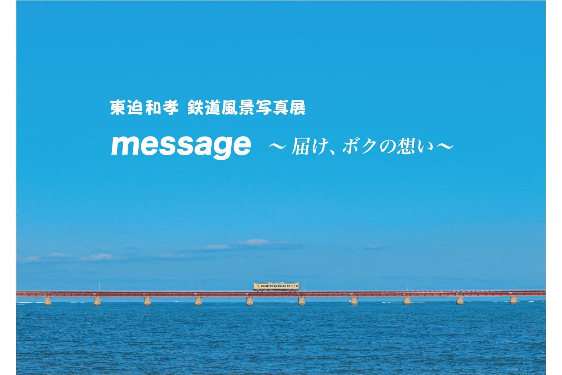 ビストロ四季音